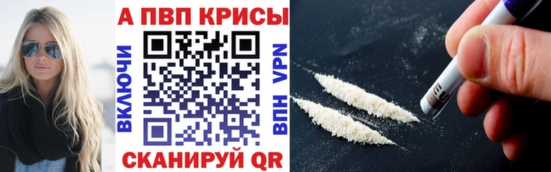 blacksprut онион  хочу наркоту  Воронеж  Alpha-PVP СК 