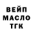 Кодеин напиток Lean (лин) K.O. S.M.
