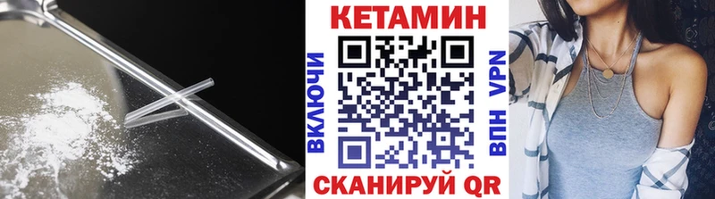 купить наркотики цена мега ссылки Кетамин ketamine Воронеж