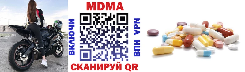 МДМА молли  цены наркотик  Воронеж 
