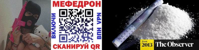 МЕФ 4 MMC  ОМГ ОМГ зеркало  Воронеж 