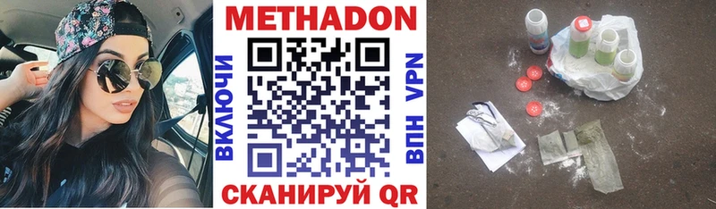 закладка Воронеж МЕТАДОН мёд
