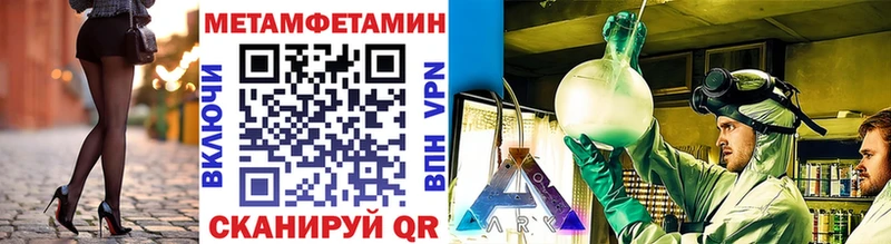 MEGA сайт  Воронеж  Метамфетамин винт 
